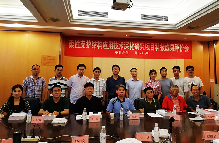 柔性支护结构应用技术深化研究 anli.jpg